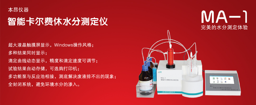 ma-1水分測(cè)定儀